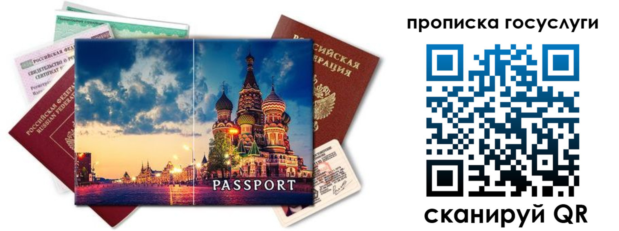временная регистрация гарантия в Шимановске