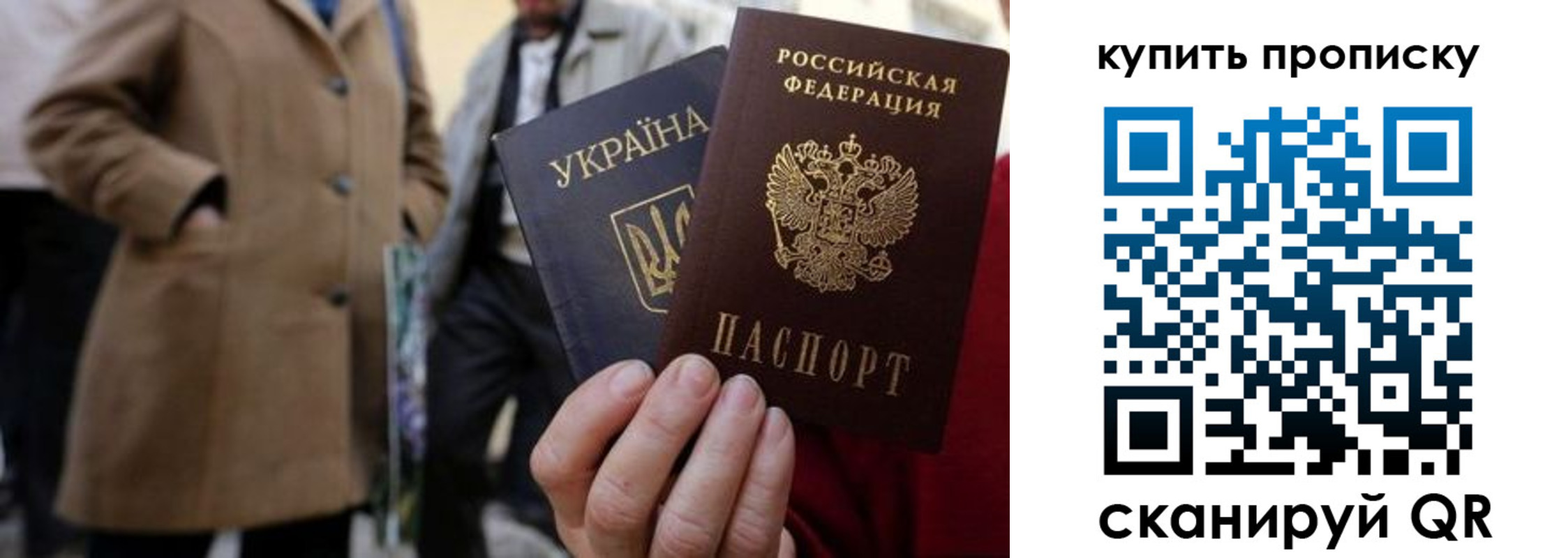 прописка от собственника в Шимановске