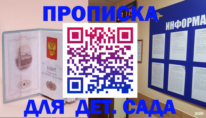 временная регистрация адрес в Шимановске